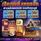 เครดิตฟรี 100 ทำ ยอด 300 ถอนได้ 300