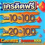 ฝาก 20 รับ 100 ทํา ยอด 500 ถอนได้300